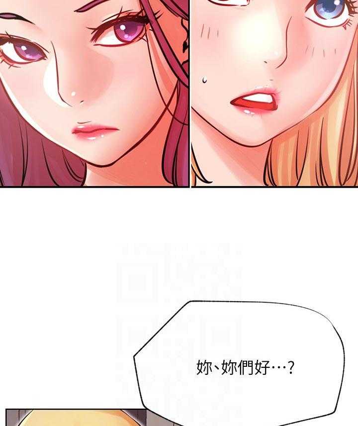 《网红生活》漫画最新章节第47话 47_什么情况免费下拉式在线观看章节第【17】张图片