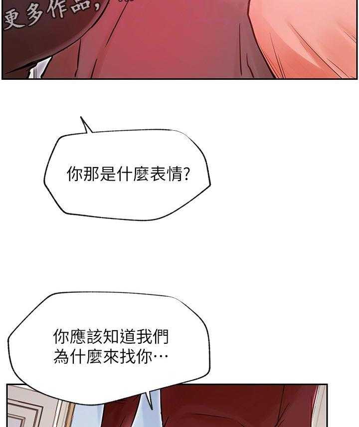 《网红生活》漫画最新章节第47话 47_什么情况免费下拉式在线观看章节第【23】张图片