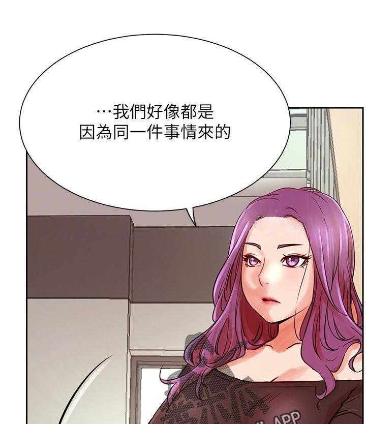 《网红生活》漫画最新章节第47话 47_什么情况免费下拉式在线观看章节第【28】张图片