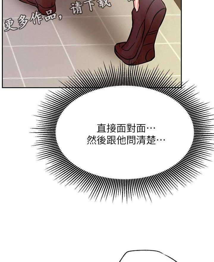 《网红生活》漫画最新章节第47话 47_什么情况免费下拉式在线观看章节第【33】张图片