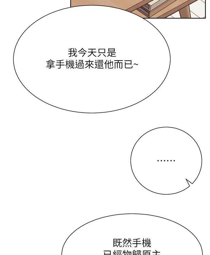 《网红生活》漫画最新章节第48话 48_事故免费下拉式在线观看章节第【17】张图片