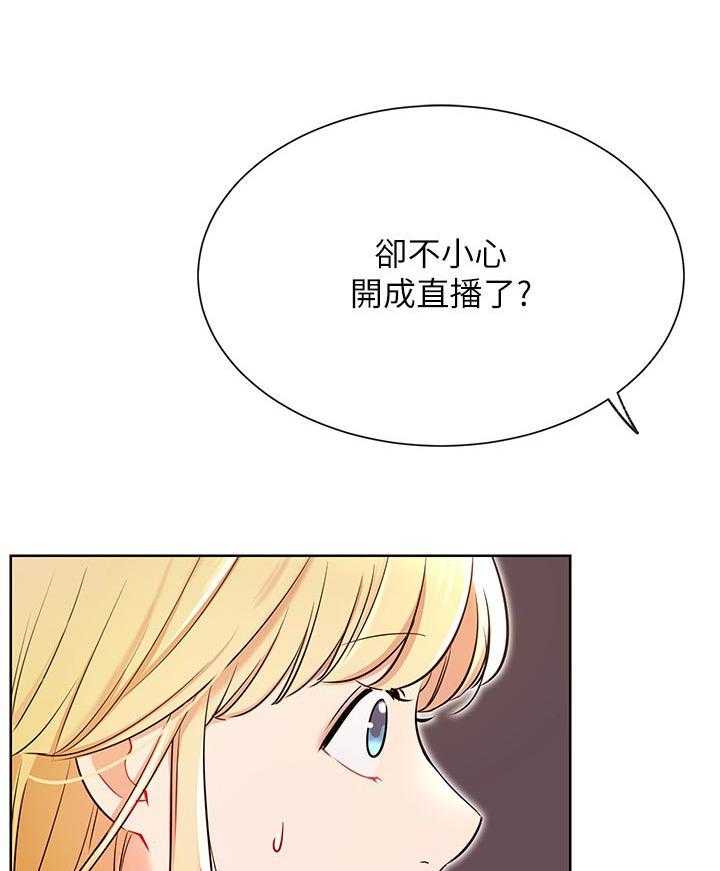 《网红生活》漫画最新章节第48话 48_事故免费下拉式在线观看章节第【40】张图片