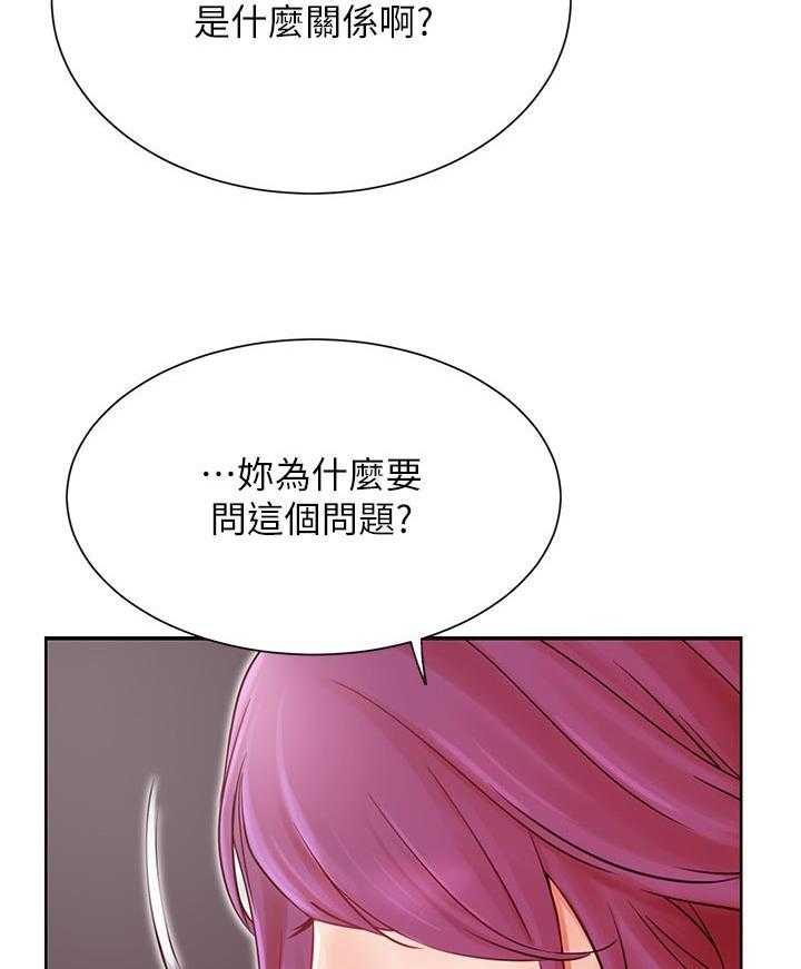 《网红生活》漫画最新章节第48话 48_事故免费下拉式在线观看章节第【35】张图片