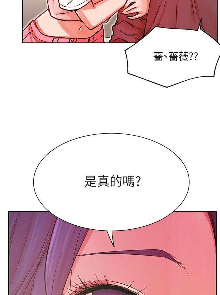 《网红生活》漫画最新章节第48话 48_事故免费下拉式在线观看章节第【29】张图片