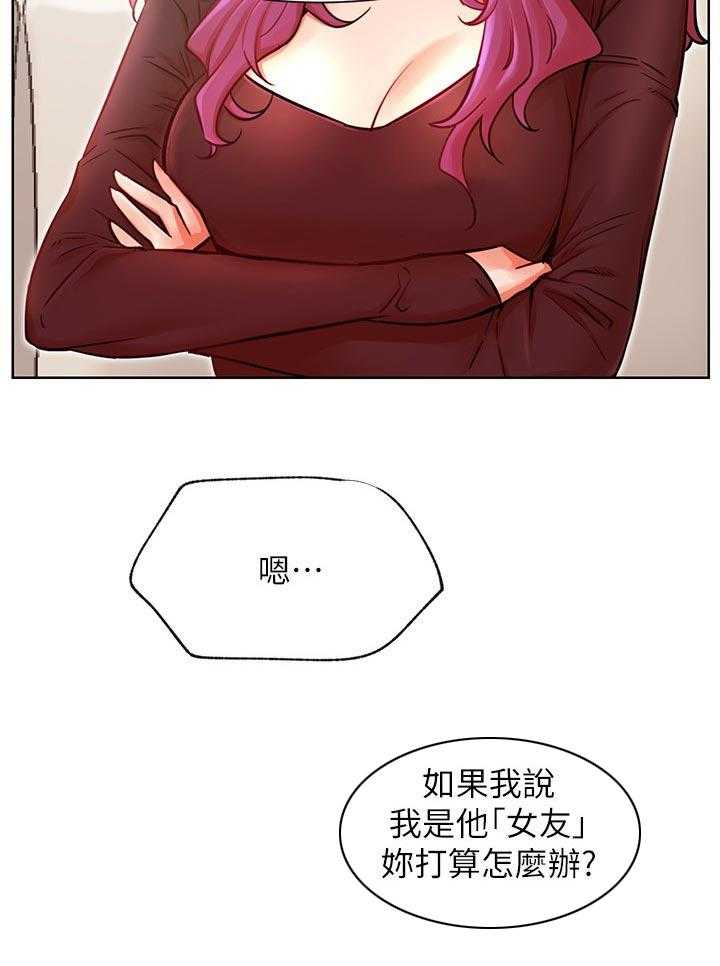 《网红生活》漫画最新章节第48话 48_事故免费下拉式在线观看章节第【31】张图片