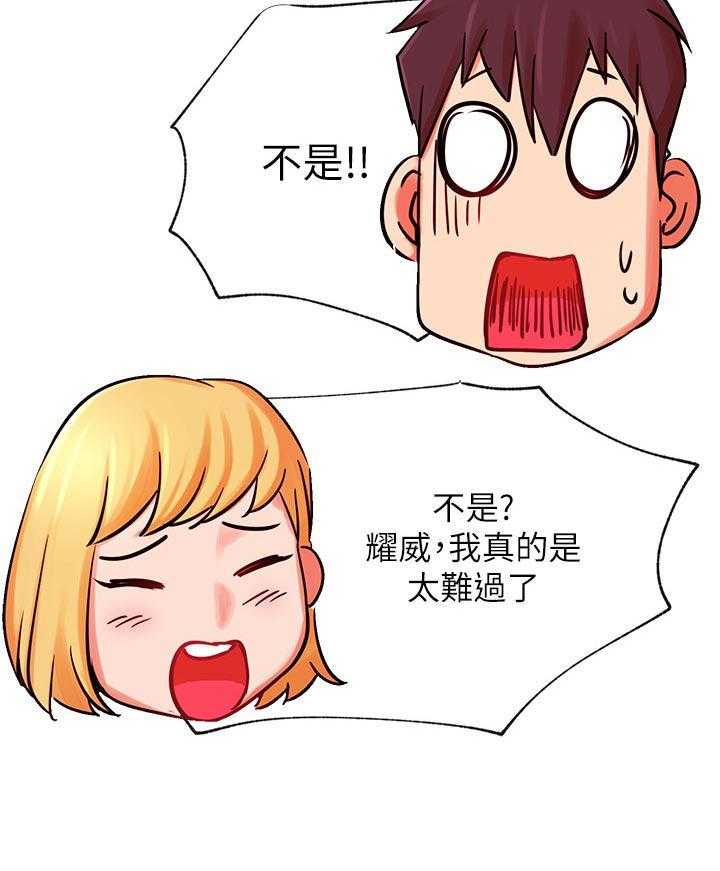 《网红生活》漫画最新章节第48话 48_事故免费下拉式在线观看章节第【27】张图片