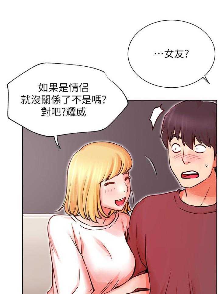 《网红生活》漫画最新章节第48话 48_事故免费下拉式在线观看章节第【30】张图片