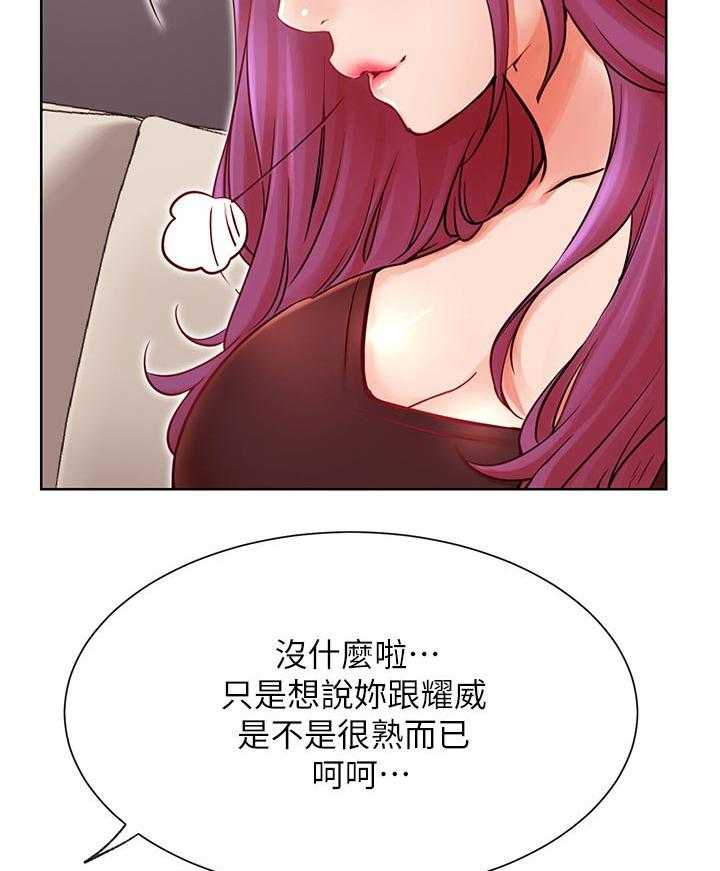 《网红生活》漫画最新章节第48话 48_事故免费下拉式在线观看章节第【34】张图片