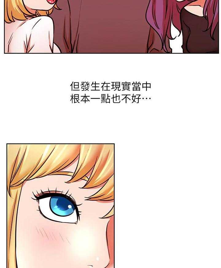 《网红生活》漫画最新章节第48话 48_事故免费下拉式在线观看章节第【23】张图片