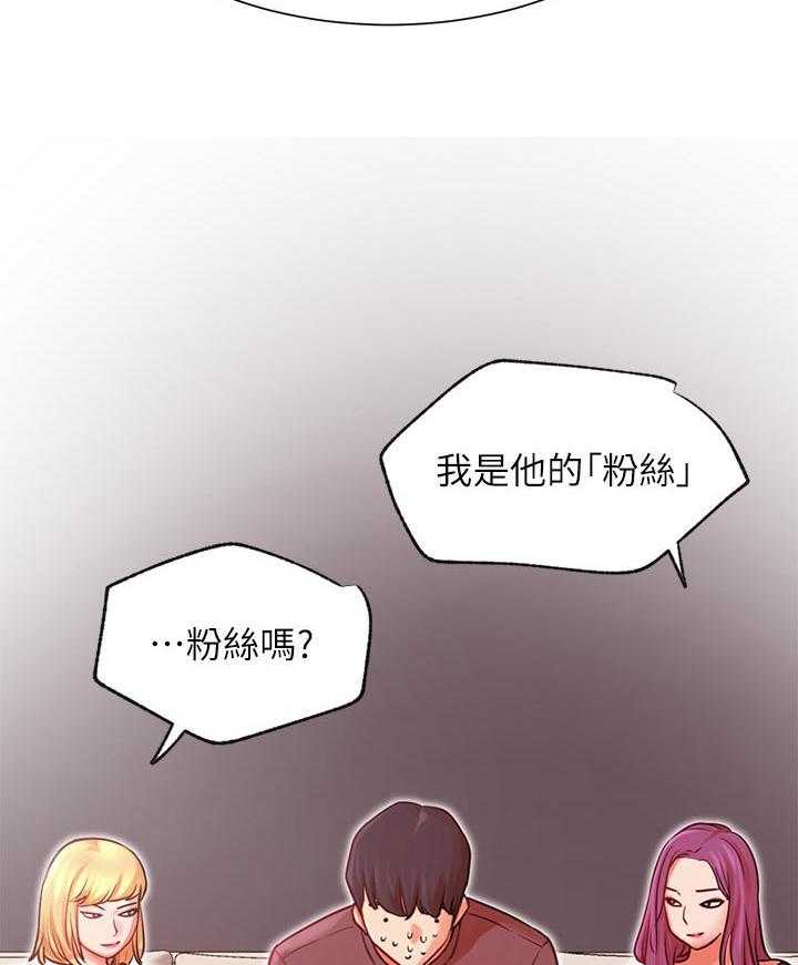 《网红生活》漫画最新章节第48话 48_事故免费下拉式在线观看章节第【33】张图片