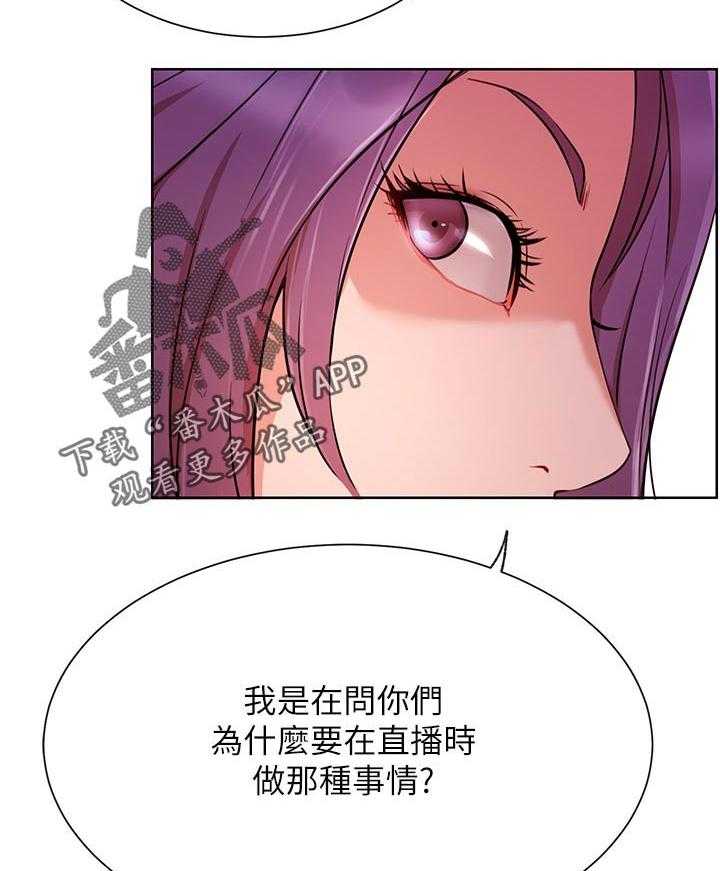 《网红生活》漫画最新章节第48话 48_事故免费下拉式在线观看章节第【38】张图片