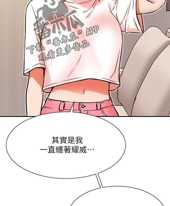 《网红生活》漫画最新章节第48话 48_事故免费下拉式在线观看章节第【19】张图片