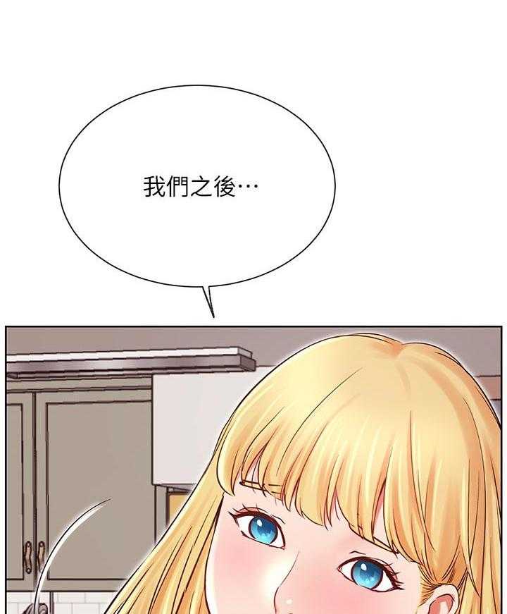 《网红生活》漫画最新章节第48话 48_事故免费下拉式在线观看章节第【14】张图片