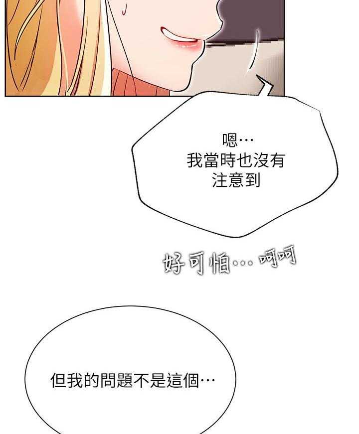 《网红生活》漫画最新章节第48话 48_事故免费下拉式在线观看章节第【39】张图片