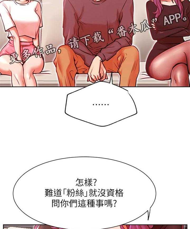 《网红生活》漫画最新章节第48话 48_事故免费下拉式在线观看章节第【32】张图片