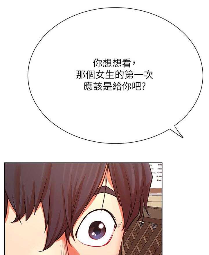 《网红生活》漫画最新章节第49话 49_幸好免费下拉式在线观看章节第【15】张图片