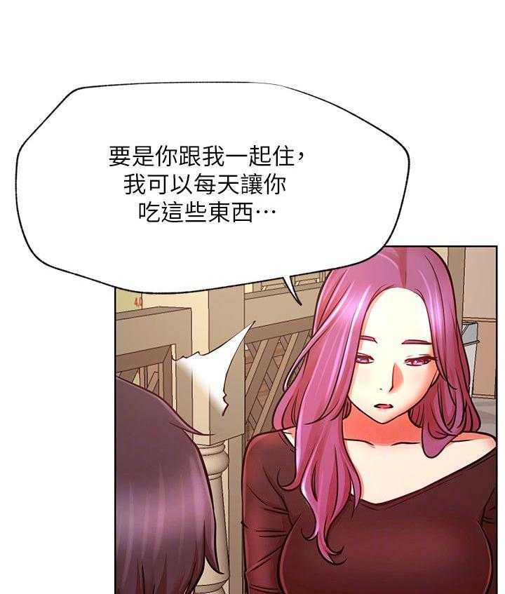 《网红生活》漫画最新章节第49话 49_幸好免费下拉式在线观看章节第【30】张图片