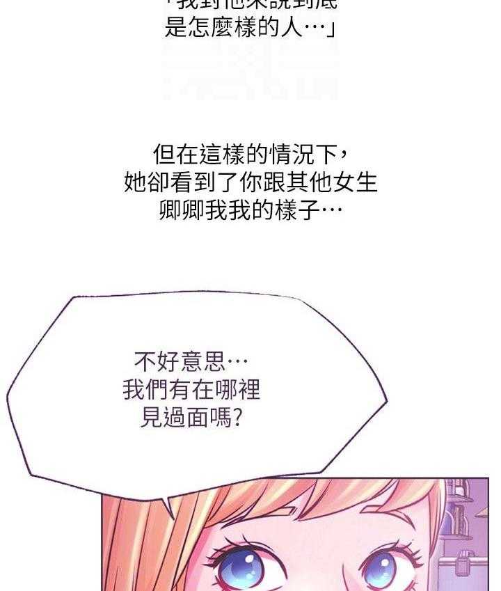 《网红生活》漫画最新章节第49话 49_幸好免费下拉式在线观看章节第【11】张图片