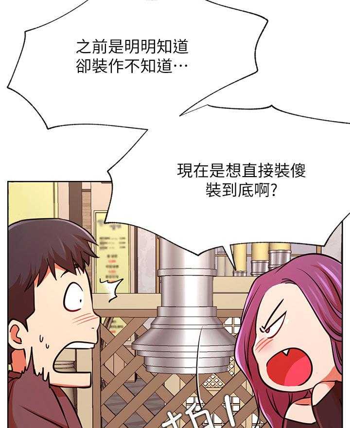 《网红生活》漫画最新章节第49话 49_幸好免费下拉式在线观看章节第【19】张图片