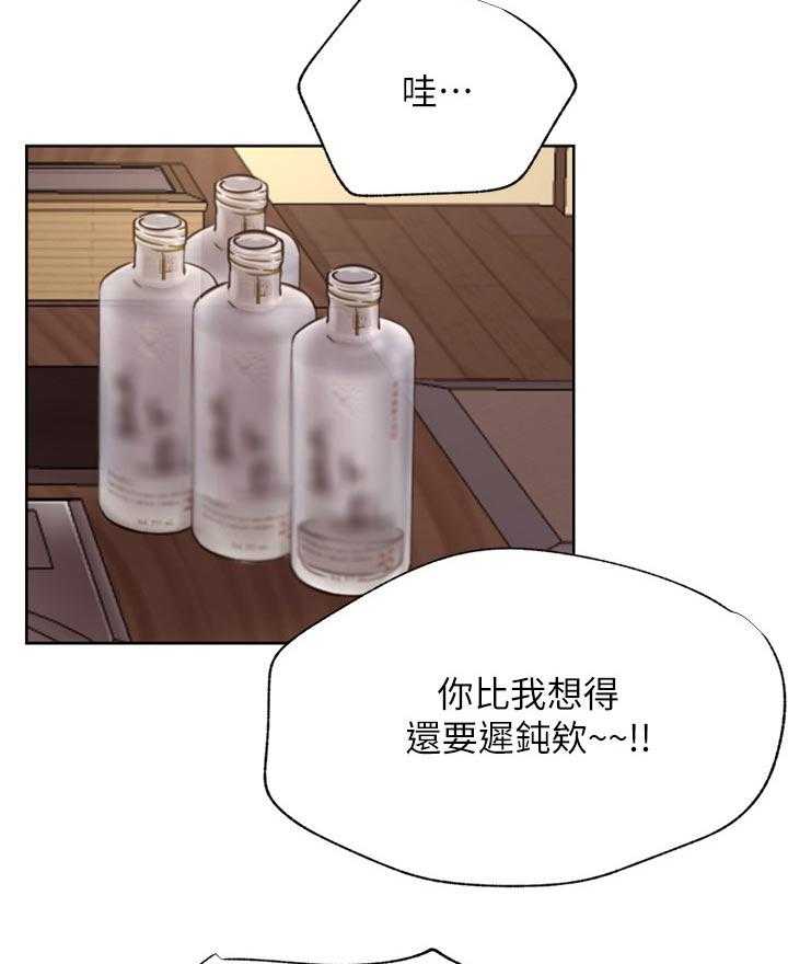 《网红生活》漫画最新章节第49话 49_幸好免费下拉式在线观看章节第【20】张图片