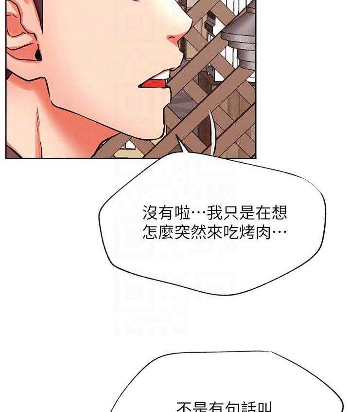 《网红生活》漫画最新章节第49话 49_幸好免费下拉式在线观看章节第【33】张图片