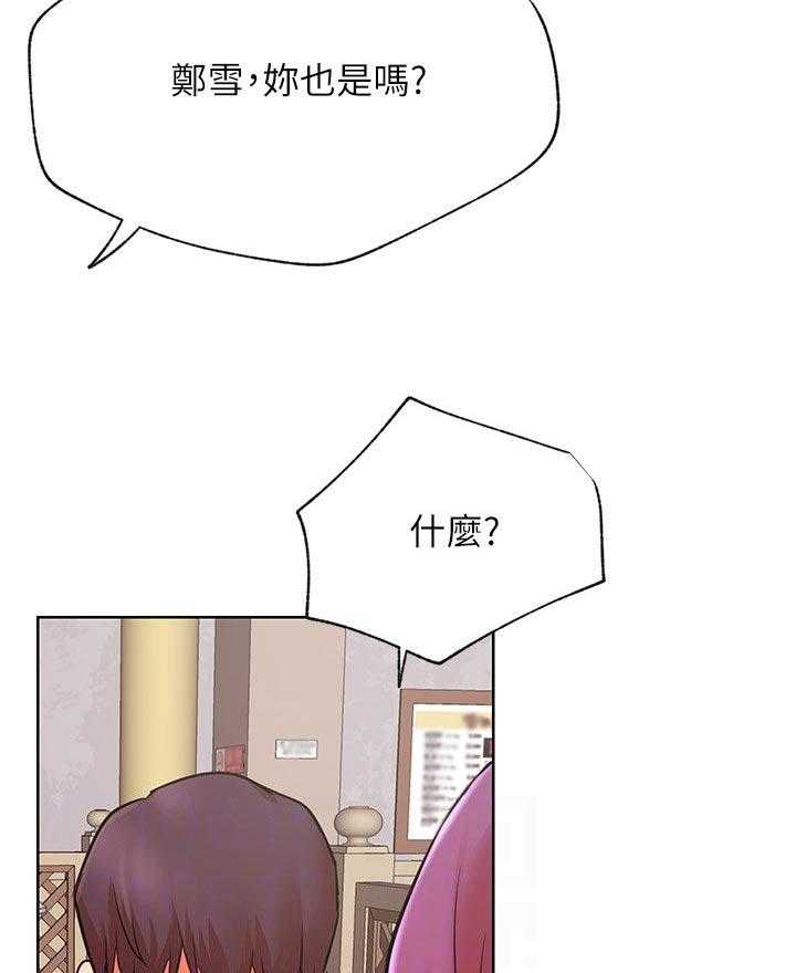 《网红生活》漫画最新章节第49话 49_幸好免费下拉式在线观看章节第【2】张图片