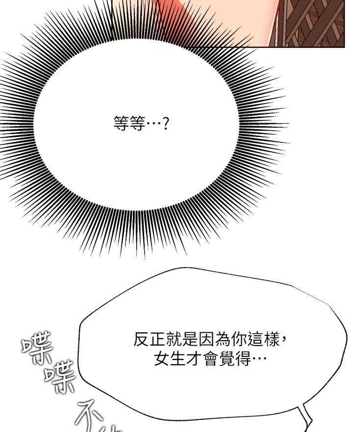 《网红生活》漫画最新章节第49话 49_幸好免费下拉式在线观看章节第【4】张图片