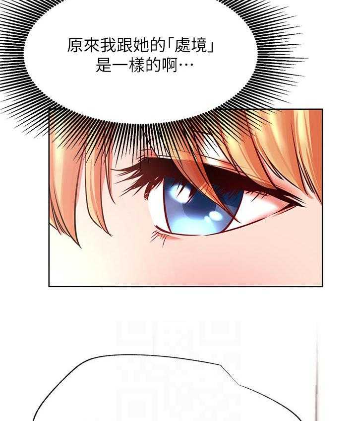 《网红生活》漫画最新章节第49话 49_幸好免费下拉式在线观看章节第【40】张图片