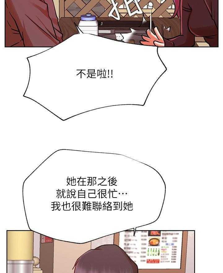 《网红生活》漫画最新章节第49话 49_幸好免费下拉式在线观看章节第【18】张图片