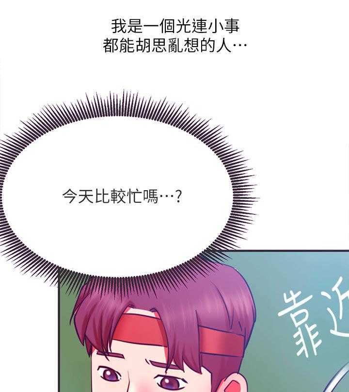 《网红生活》漫画最新章节第50话 50_胡思乱想免费下拉式在线观看章节第【52】张图片