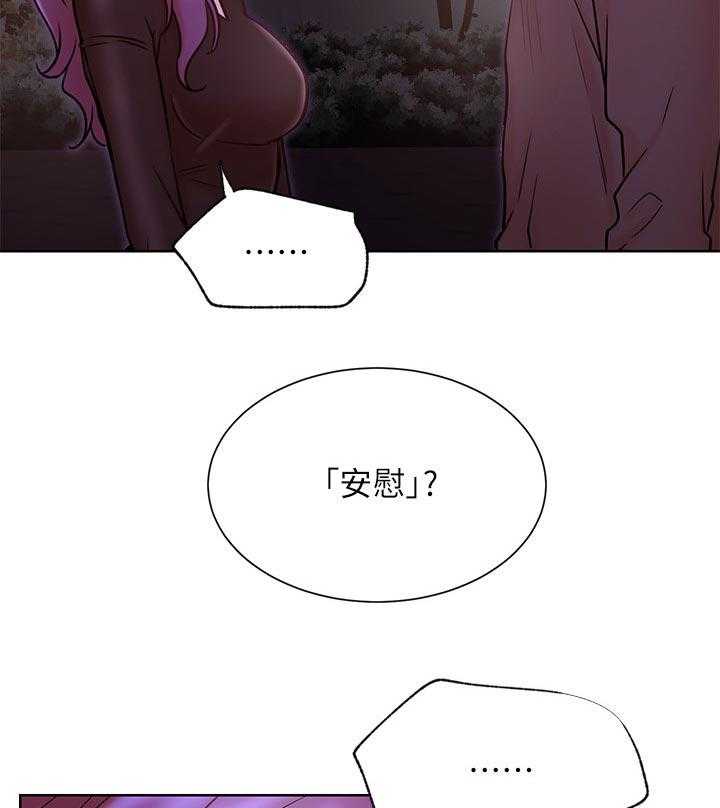 《网红生活》漫画最新章节第50话 50_胡思乱想免费下拉式在线观看章节第【32】张图片