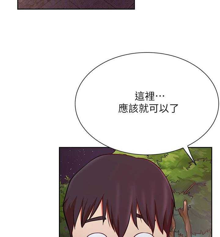 《网红生活》漫画最新章节第51话 51_透透气免费下拉式在线观看章节第【8】张图片