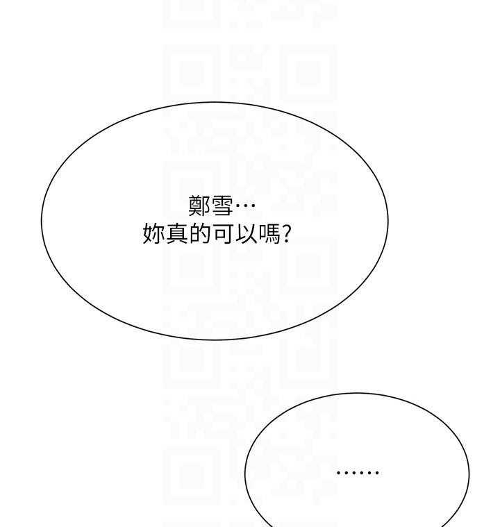 《网红生活》漫画最新章节第51话 51_透透气免费下拉式在线观看章节第【6】张图片