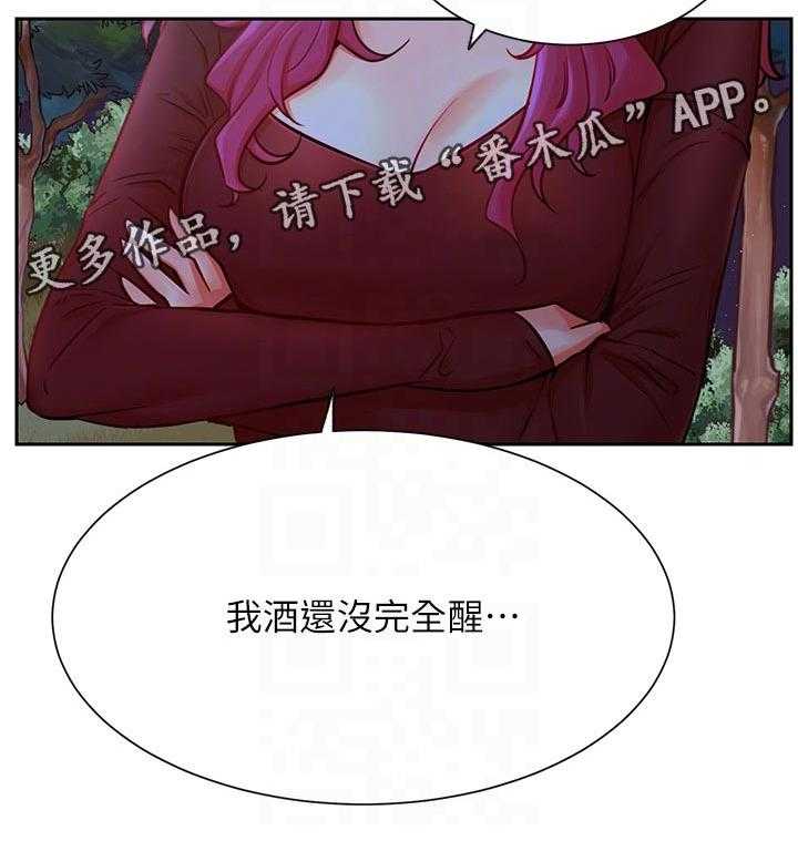 《网红生活》漫画最新章节第51话 51_透透气免费下拉式在线观看章节第【5】张图片