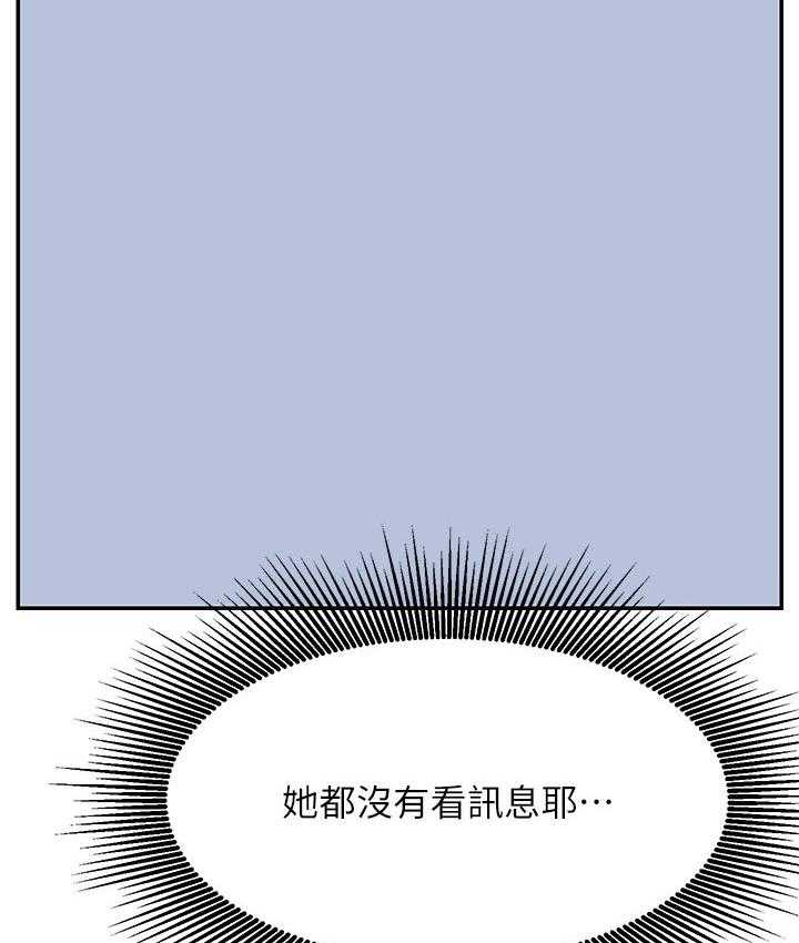 《网红生活》漫画最新章节第53话 53_撞见免费下拉式在线观看章节第【7】张图片