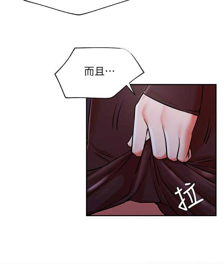 《网红生活》漫画最新章节第53话 53_撞见免费下拉式在线观看章节第【19】张图片