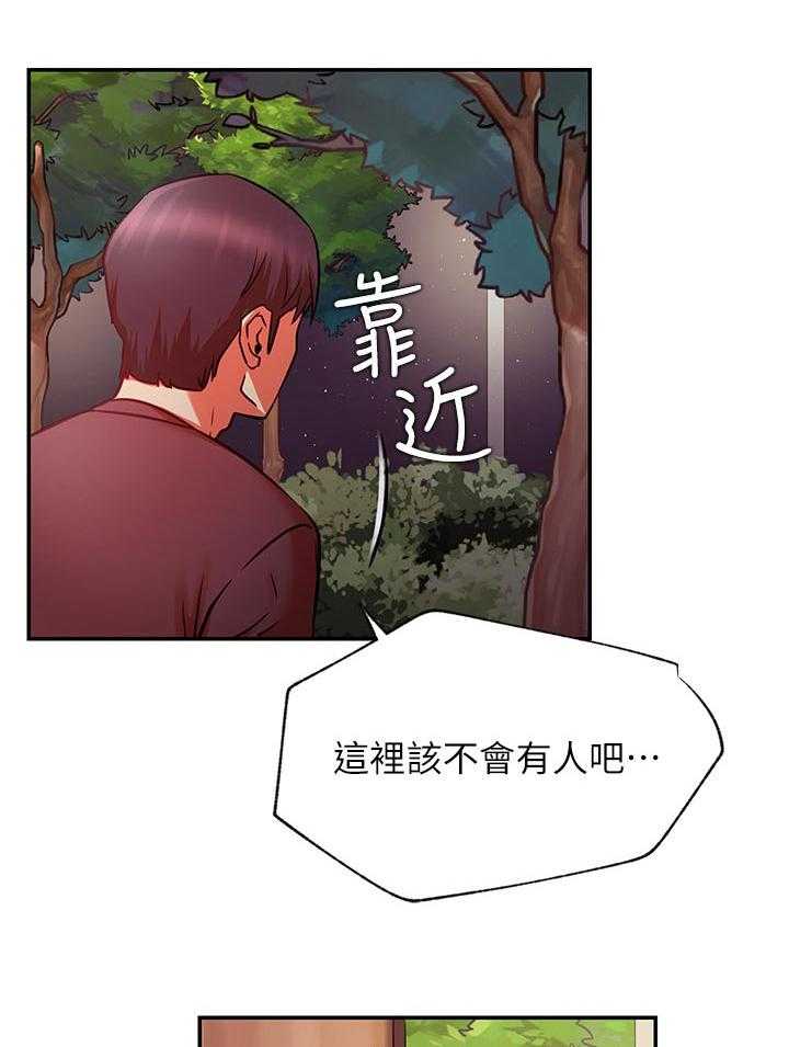 《网红生活》漫画最新章节第53话 53_撞见免费下拉式在线观看章节第【27】张图片