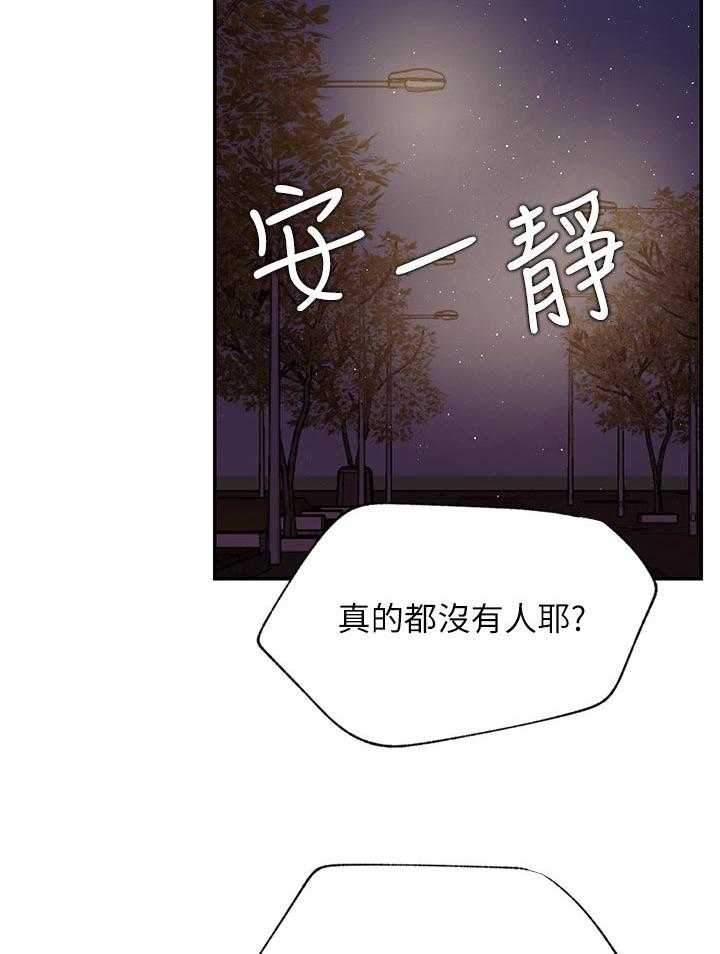 《网红生活》漫画最新章节第53话 53_撞见免费下拉式在线观看章节第【29】张图片