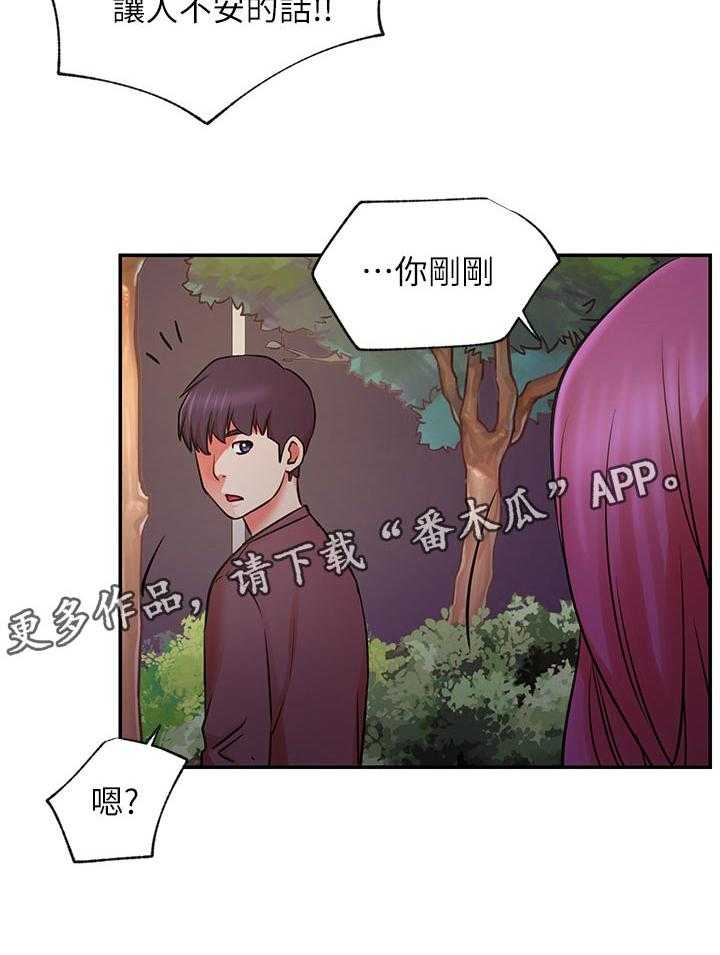 《网红生活》漫画最新章节第53话 53_撞见免费下拉式在线观看章节第【25】张图片