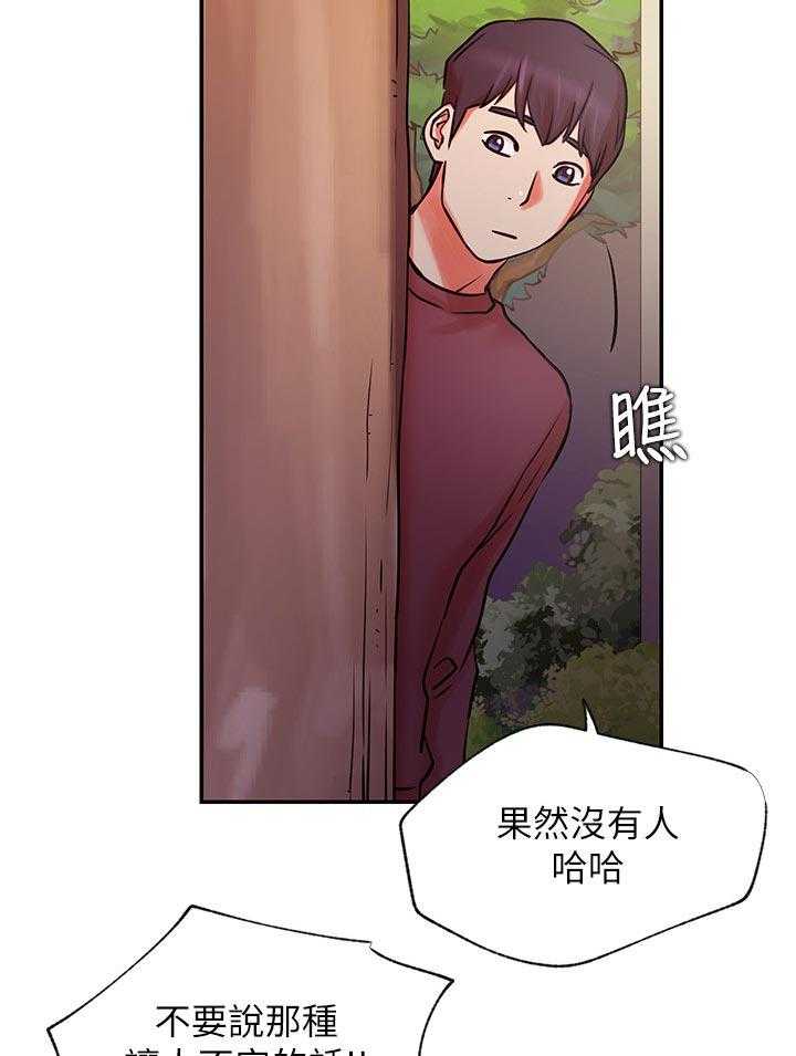 《网红生活》漫画最新章节第53话 53_撞见免费下拉式在线观看章节第【26】张图片