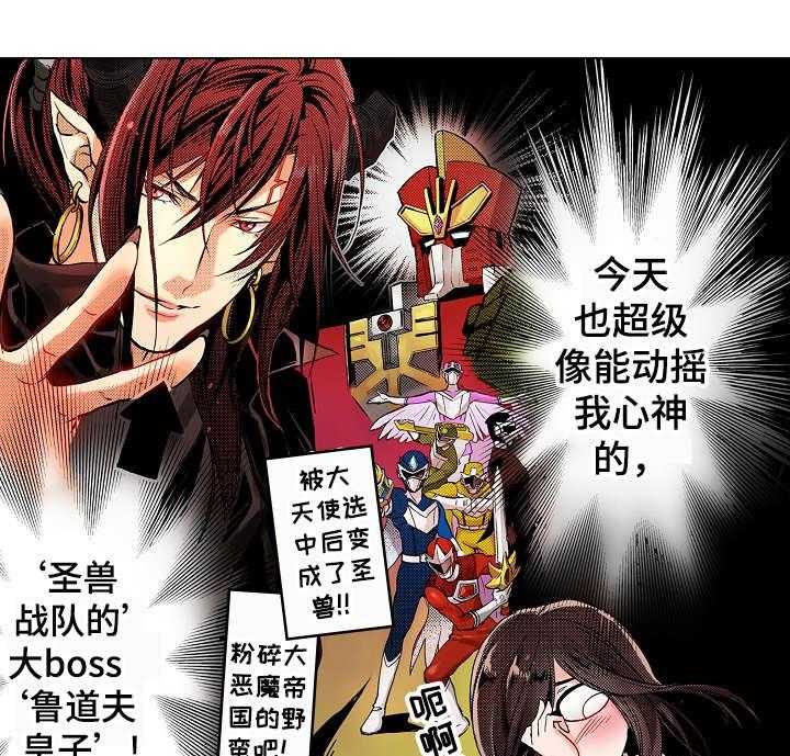 《现任上司》漫画最新章节第1话 1_命令免费下拉式在线观看章节第【7】张图片