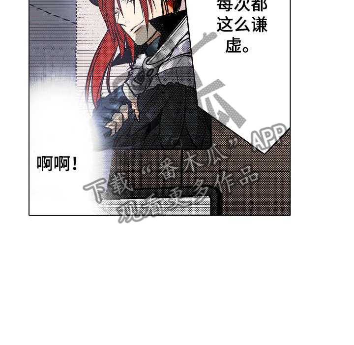 《现任上司》漫画最新章节第1话 1_命令免费下拉式在线观看章节第【8】张图片