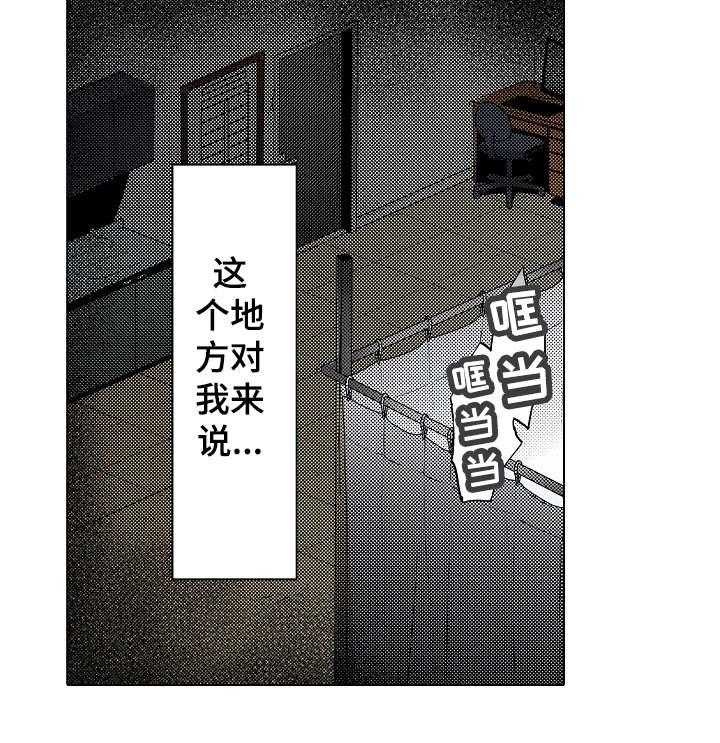 《现任上司》漫画最新章节第1话 1_命令免费下拉式在线观看章节第【15】张图片