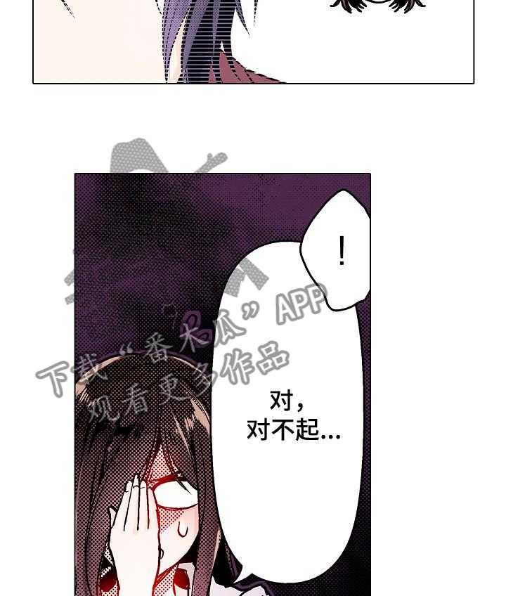 《现任上司》漫画最新章节第1话 1_命令免费下拉式在线观看章节第【3】张图片