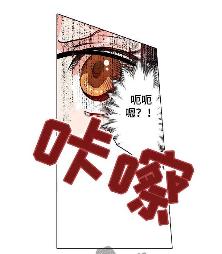 《现任上司》漫画最新章节第3话 3_为什么免费下拉式在线观看章节第【29】张图片