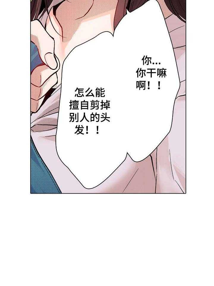 《现任上司》漫画最新章节第3话 3_为什么免费下拉式在线观看章节第【21】张图片