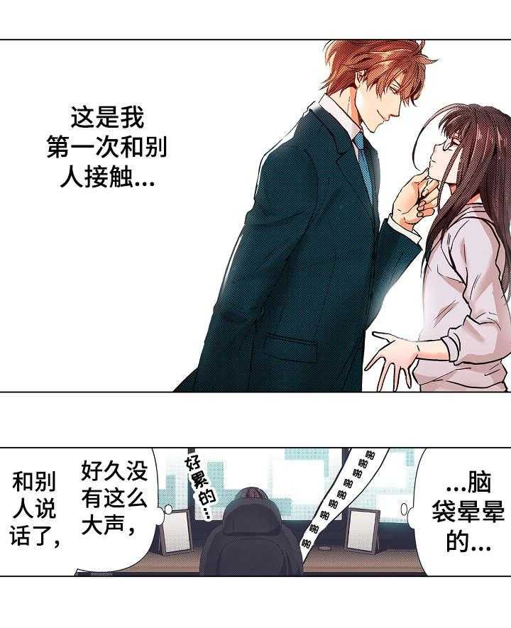 《现任上司》漫画最新章节第3话 3_为什么免费下拉式在线观看章节第【2】张图片