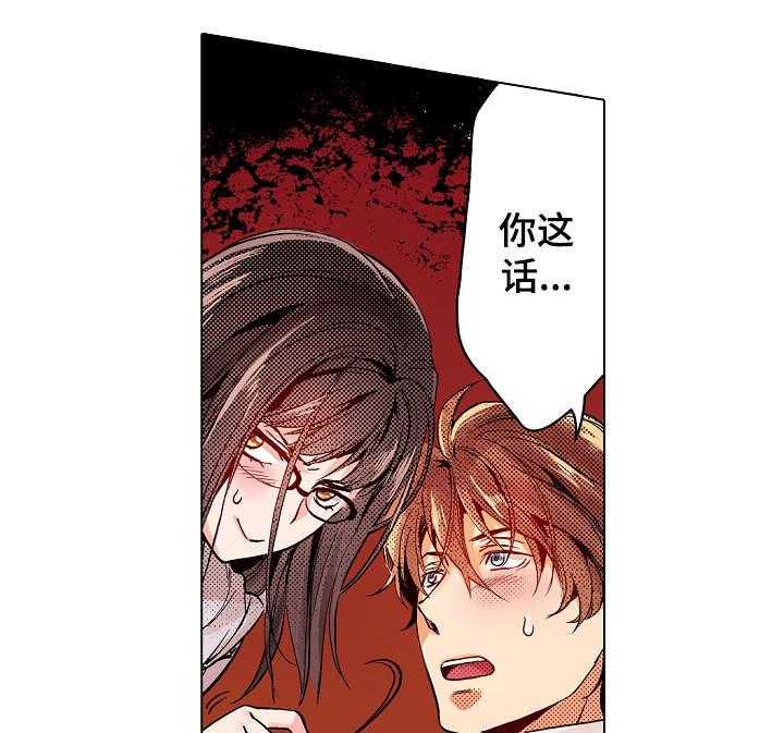 《现任上司》漫画最新章节第4话 4_行动免费下拉式在线观看章节第【8】张图片