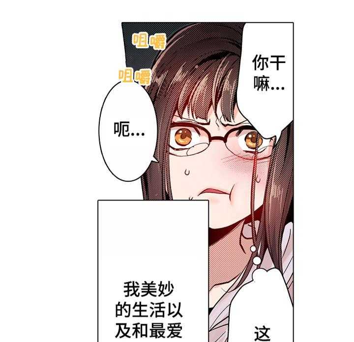 《现任上司》漫画最新章节第4话 4_行动免费下拉式在线观看章节第【18】张图片