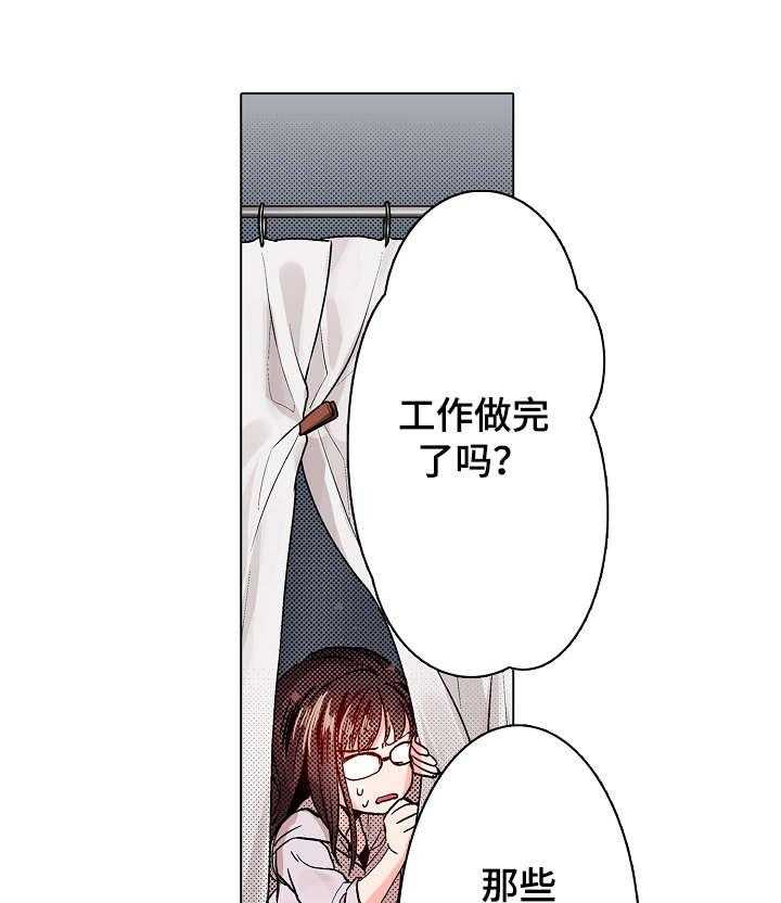 《现任上司》漫画最新章节第4话 4_行动免费下拉式在线观看章节第【29】张图片